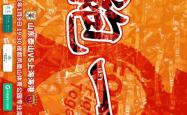 泰山与热刺激战正酣，补时阶段一粒世界波决定胜负！的简单介绍