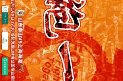 泰山与热刺激战正酣，补时阶段一粒世界波决定胜负！的简单介绍