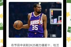 杜兰特赛事官方发布关键助攻新规，C9争议不断！