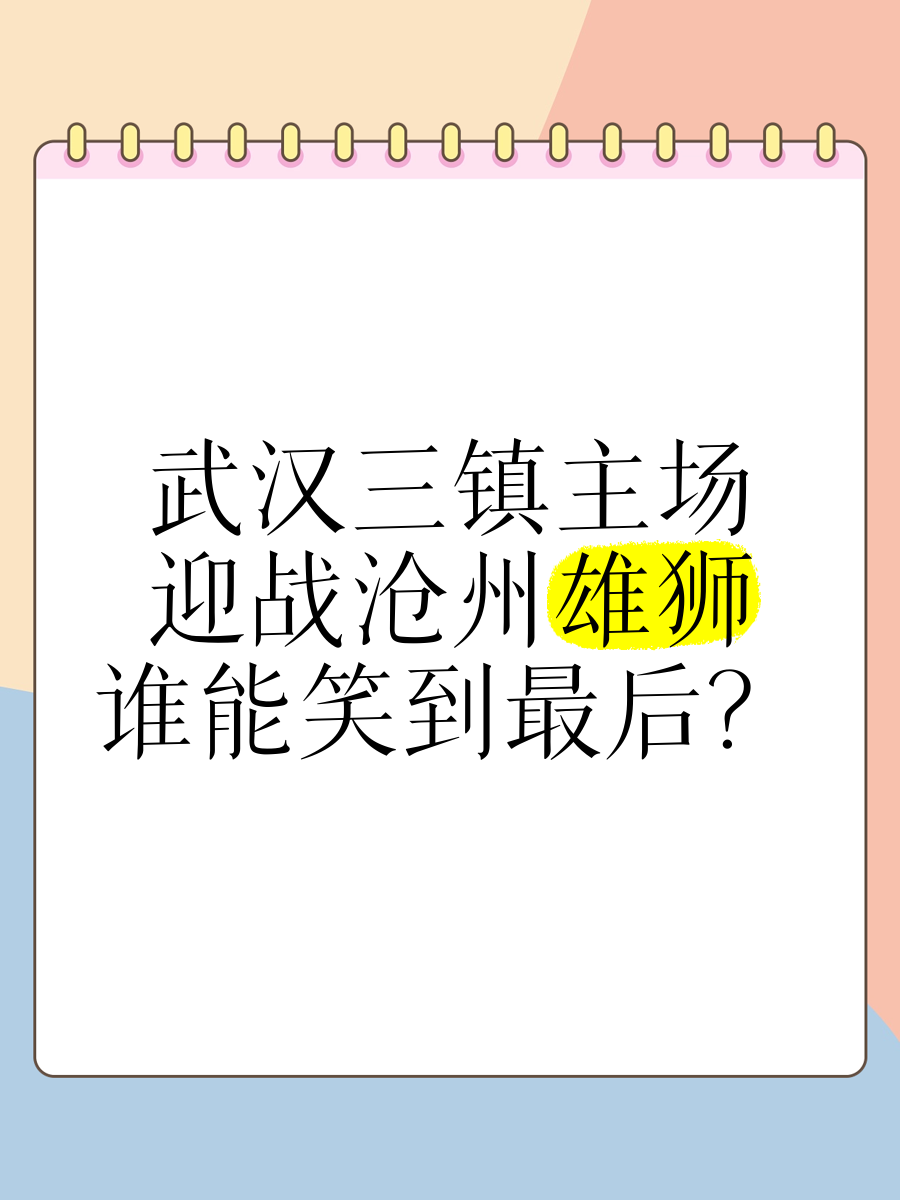 雄狮在客场击败对手，迎来一场难得的胜利的简单介绍